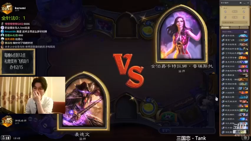 神棍老师麦迪文：不必担心，我抓的不只你一个~~~