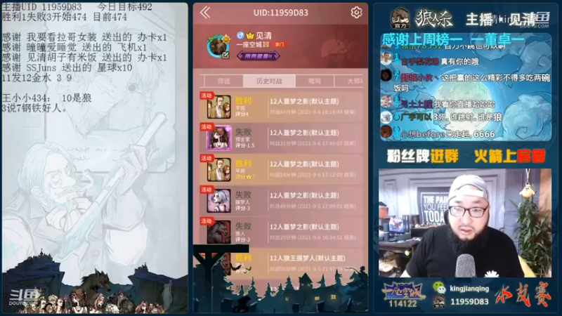 狼人杀界的爱因斯坦神预言之2连击！