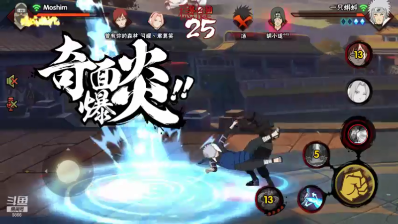 【2021-09-06 22点场】ice秋风：秋风：玩会小队激斗     6866