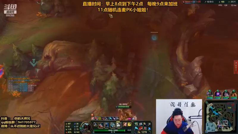 英雄联盟游戏知名主播直播录像
