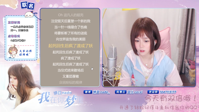 【二次元】纳豆nado的精彩时刻 20210907 22点场