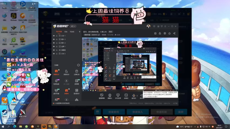 【2021-09-07 18点场】颜值潴：回归，进化就能变强，不说话就是录像