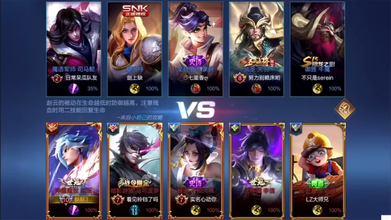 白白白白白3：9-2赵云，22连胜太强了