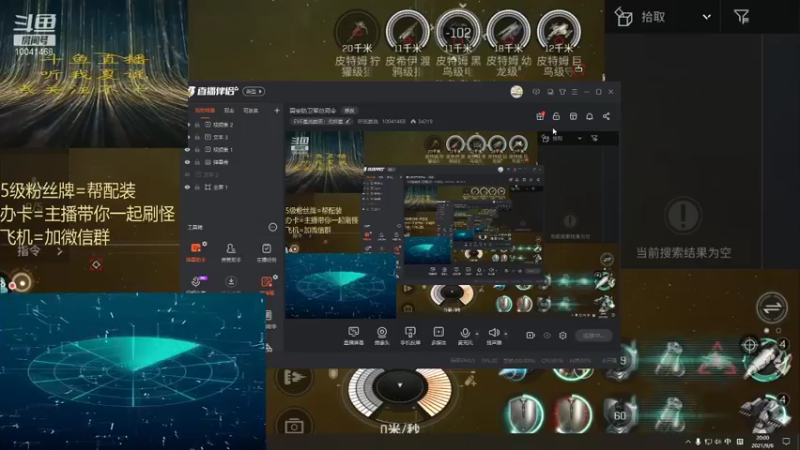 【2021-09-06 20点场】听我夏说：大忽悠都去播别的游戏了