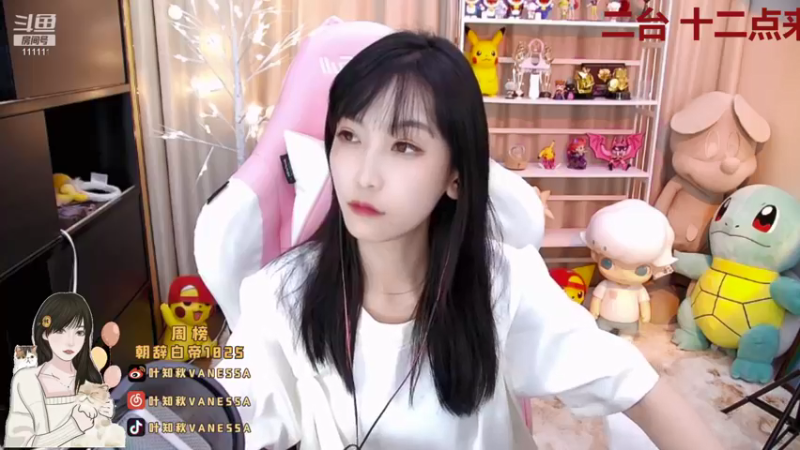 【2021-09-06 22点场】叶知秋Vanessa：周一秋秋十点播 姚姚十二点