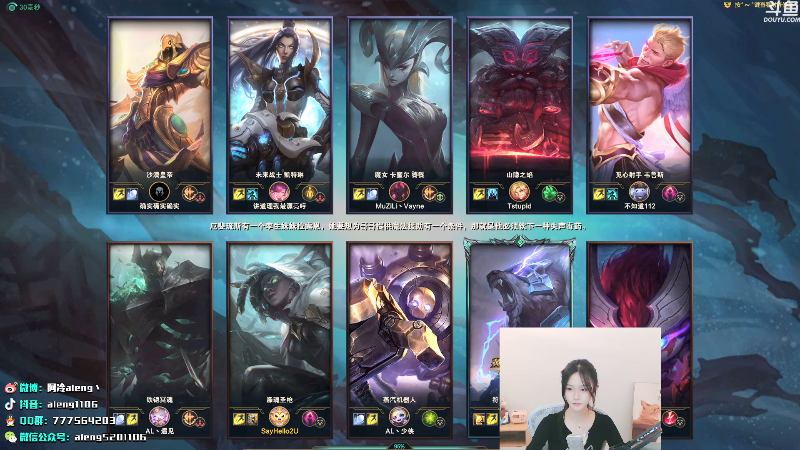 【英雄联盟】阿冷aleng丶的精彩时刻 20210907 00点场