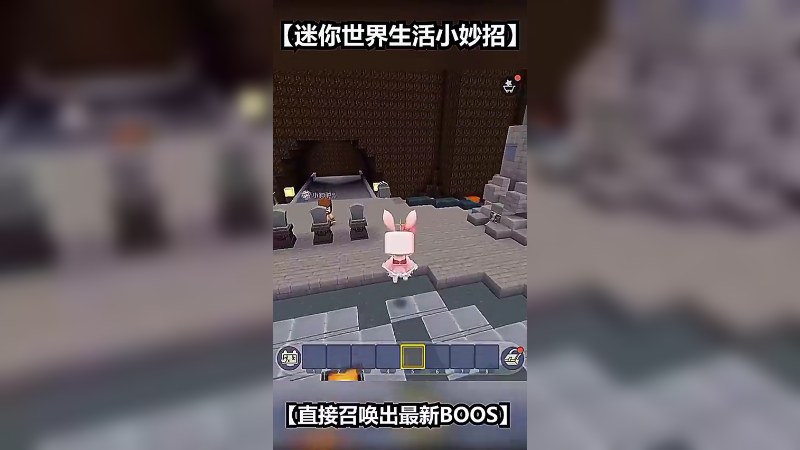 迷你世界 鬼畜关卡 (2)