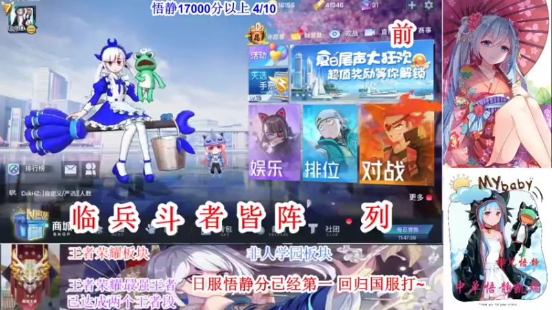 【2021-09-07 09点场】chuanxue2018：非人学园世界第一悟静 十传UR全赛季国服