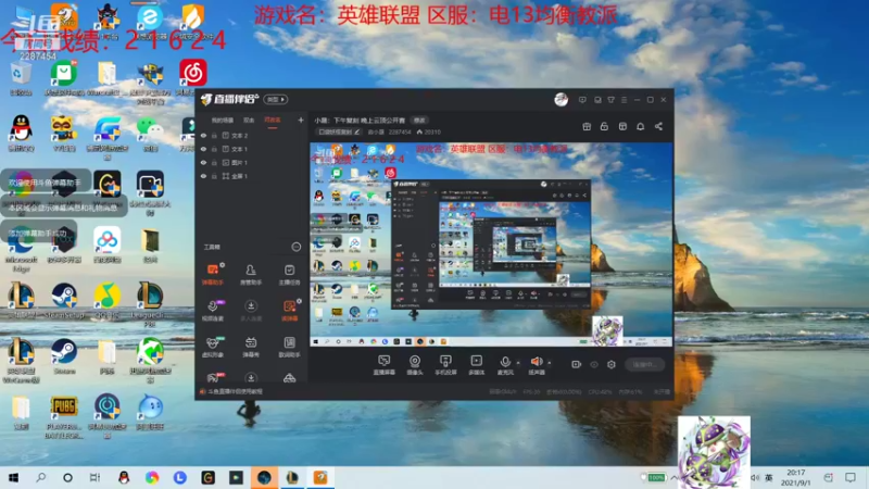 【2021-09-01 20点场】淼小晟：小晟：下午复刻 晚上云顶公开赛