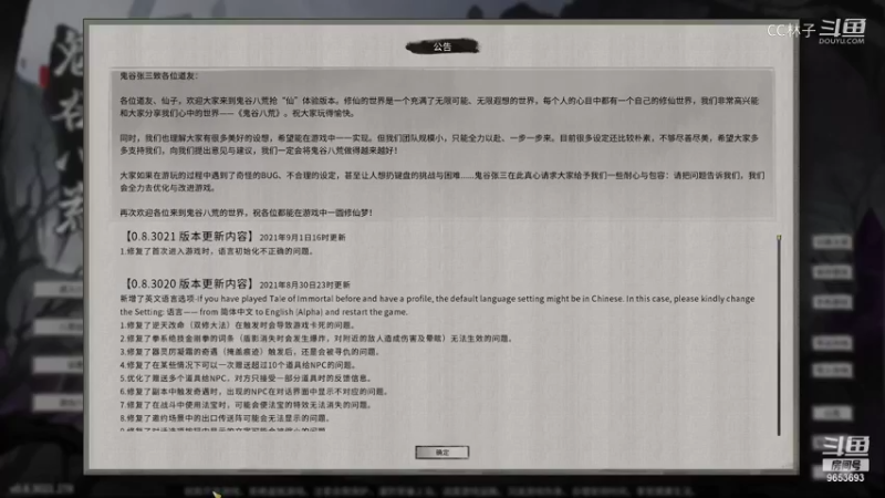 CC林子 飞虹谷入宗 20210907 08点场
