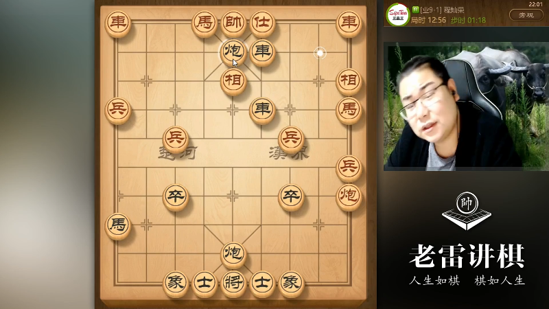 【天天象棋】雷疯小叔的精彩时刻 20210907 08点场