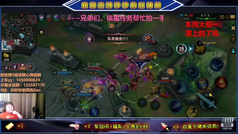 【2021-09-03 23点场】叫钞钞的周先Sen：等待九月的第一发火箭~！！