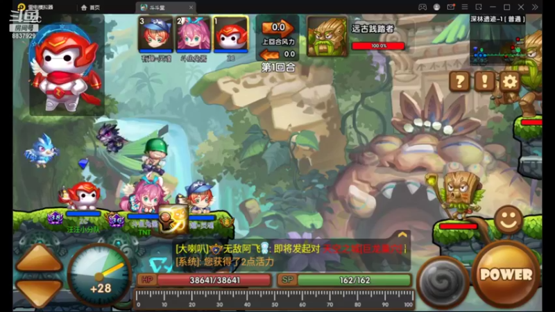 【2021-09-07 19点场】甜心兔酱：游戏：     斗斗堂