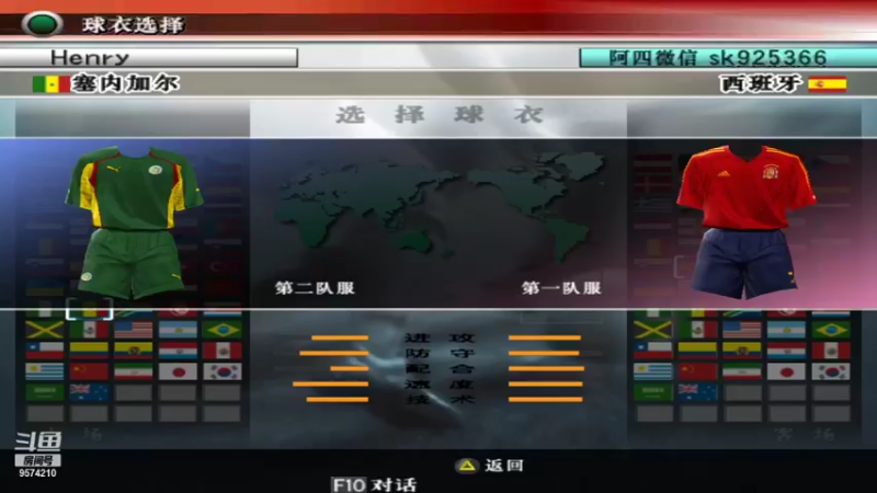 【2021-09-06 09点场】阿四瓜帅WE8实况足球迷：实况足球怀旧游戏录像直播国际版情怀版荣耀