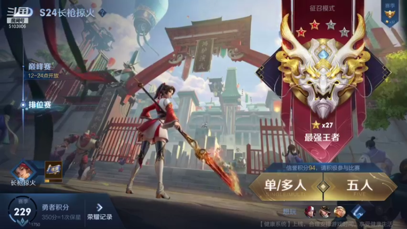 【2021-09-07 08点场】皇玺丶Fly高一刀：高一刀：我还能上荣耀吗