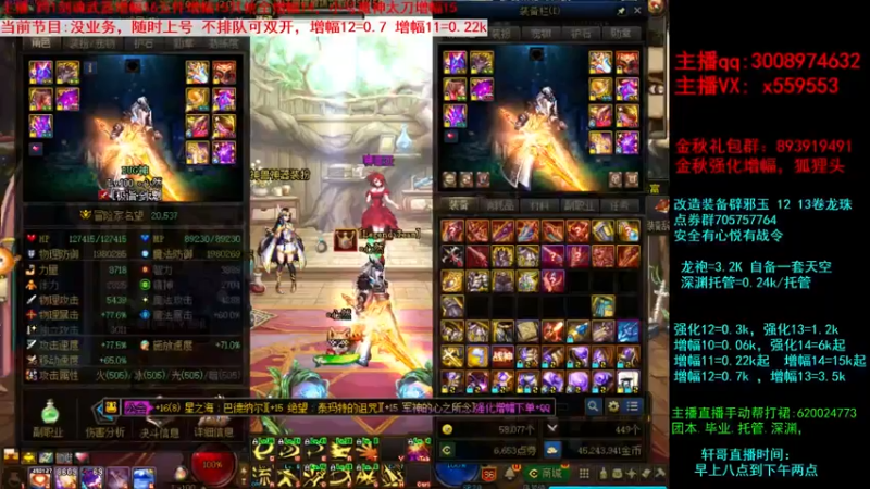 【2021-09-06 21点场】主播轩辕：强化增幅打造~龙袍