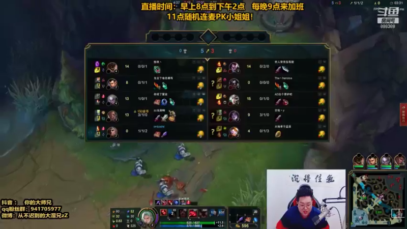 英雄联盟游戏知名主播直播录像