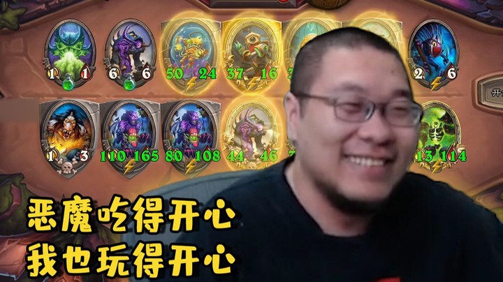 【炉石王师傅】就两个字：起飞！