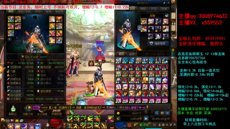 【2021-09-06 23点场】主播轩辕：强化增幅打造~龙袍