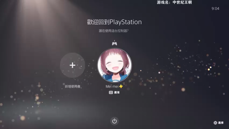 【2021-09-07 09点场】美美干嘛呢：❤美美❤《暗影火炬城》国产大作