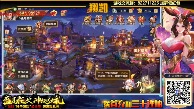 【2021-09-06 22点场】末影龙协会丶翔凯：【直播】斗罗大陆组件ep1