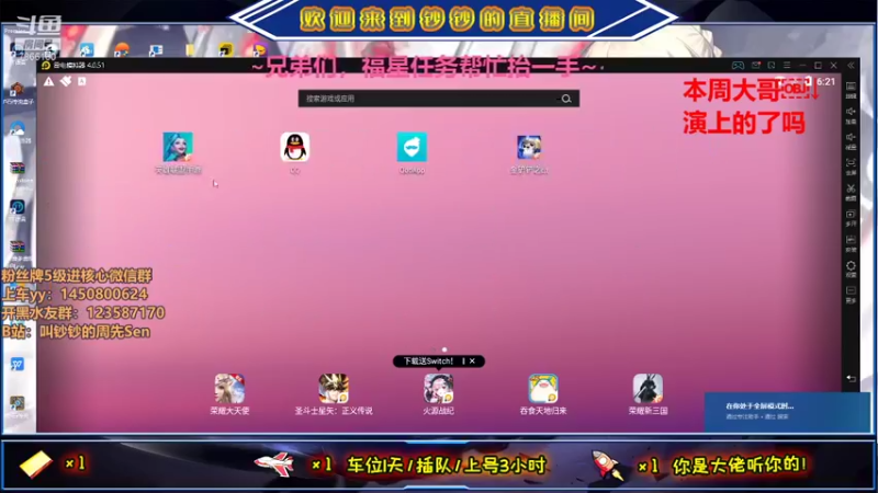 【2021-09-02 18点场】叫钞钞的周先Sen：等待九月的第一发飞机~！