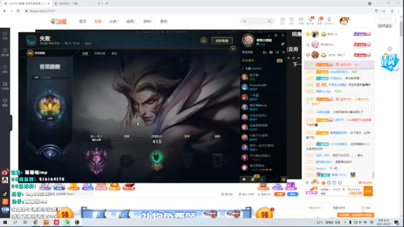 DOUYU_522387_2021_09_07_20_10_44英雄联盟游戏知名主播直播录像