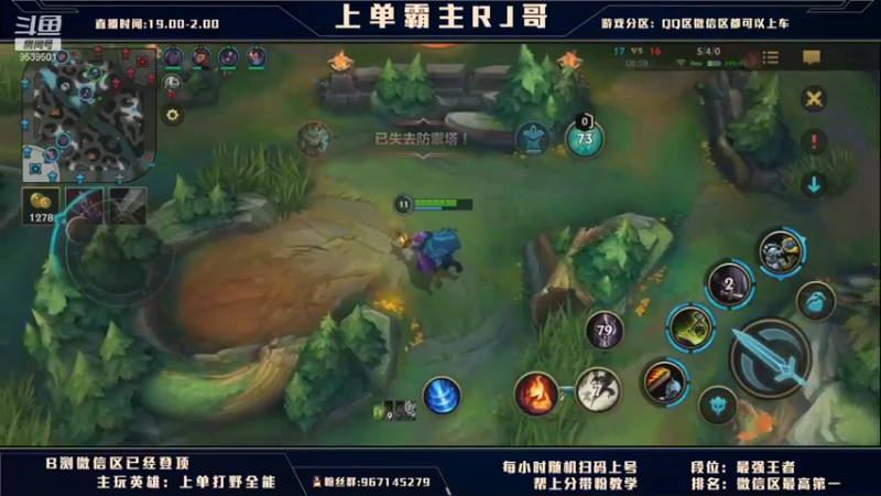 【2021-09-05 21点场】心星丶RJ哥：王者上单思路解说