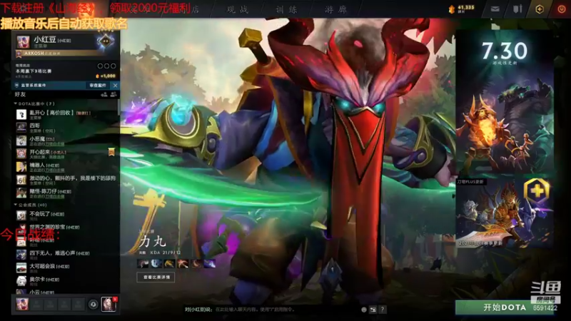 【2021-09-07 16点场】小红豆阿：下棋，打麻将，冲8000