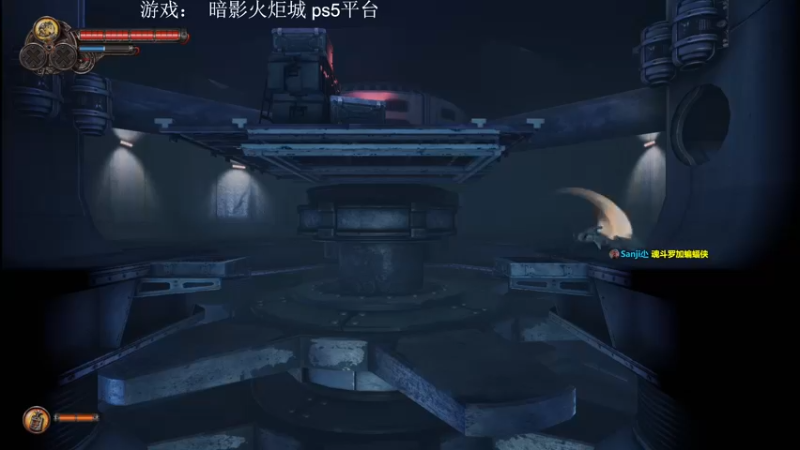 【2021-09-07 12点场】波波菜呀：PS5 暗影火炬城 有礼物送