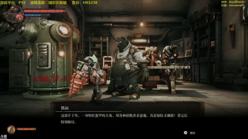 【2021-09-07 16点场】主播秋山澪丶：暗影火炬城首播