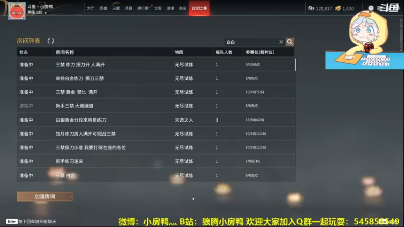 【2021-09-06 19点场】狼腾小房鸭：刻苦修炼中