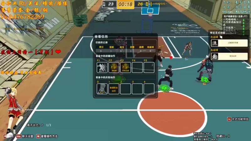 【沐然姬 街头篮球】2021-09-06 23:04:16-2021-09-06 23:19:20