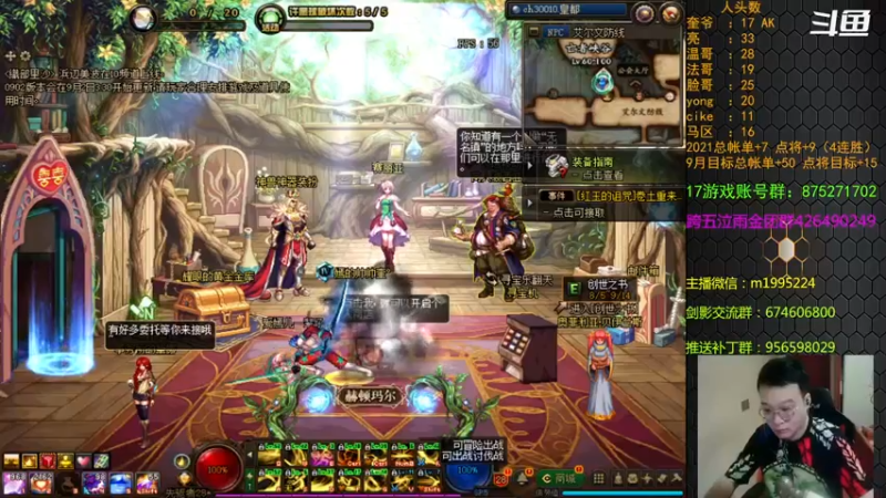 【2021-09-07 18点场】红眼小奎：顶级44+点将，红眼剑影上号PKPK++