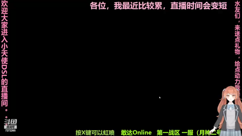 【2021-09-06 19点场】快乐小天使DSL：快乐小天使DSL的直播间