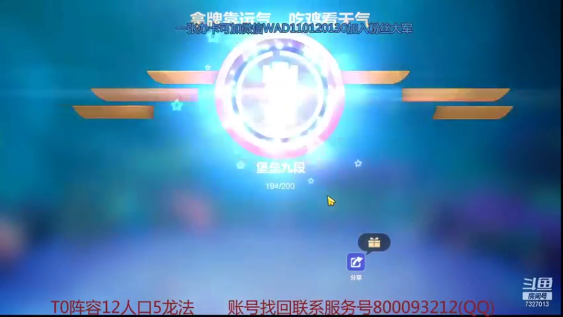 【2021-09-05 16点场】黄东东0923：可帮渡劫！！！