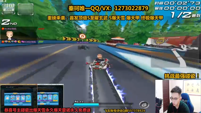 【2021-09-07 20点场】圆梦大师丶秦珂：碰瓷圆梦爆天雪！激动呀