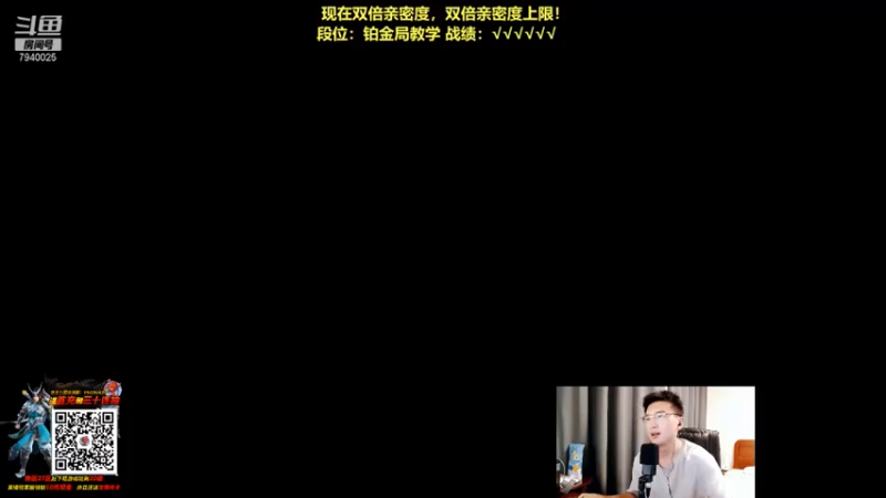 英雄联盟游戏知名主播直播录像