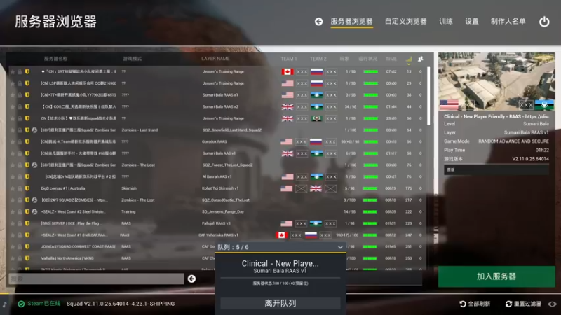 【2021-09-07 08点场】shou狩猎lie：SQUAD战术小队？？？？