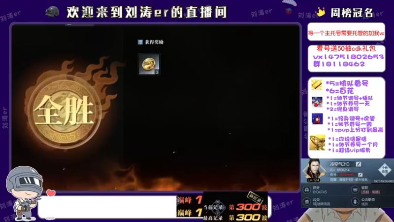 【2021-09-04 22点场】刘涛er：榜一在线帮肝百花上分