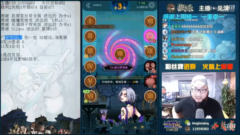气急败坏的狼人！