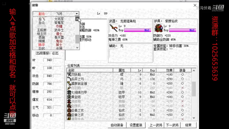 神话三国6.2（31）