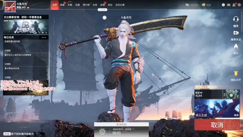 【2021-09-06 21点场】丶月咒：【月咒】天人榜国服火男单排！