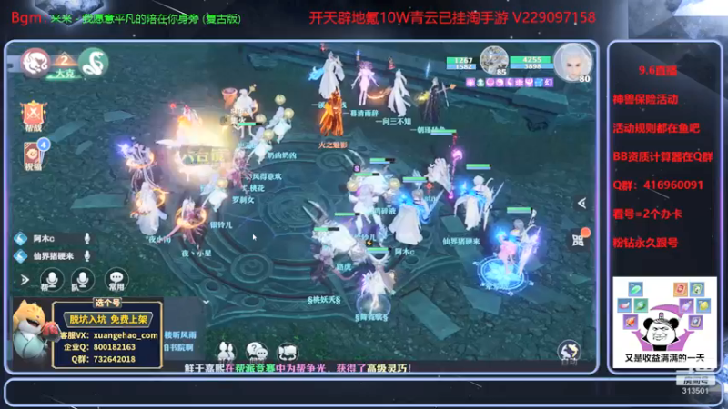 【2021-09-06 21点场】313501丶Boss：Boss：法师聚集地
