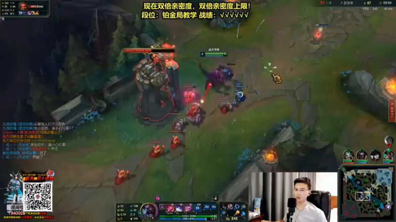 英雄联盟游戏知名主播直播录像