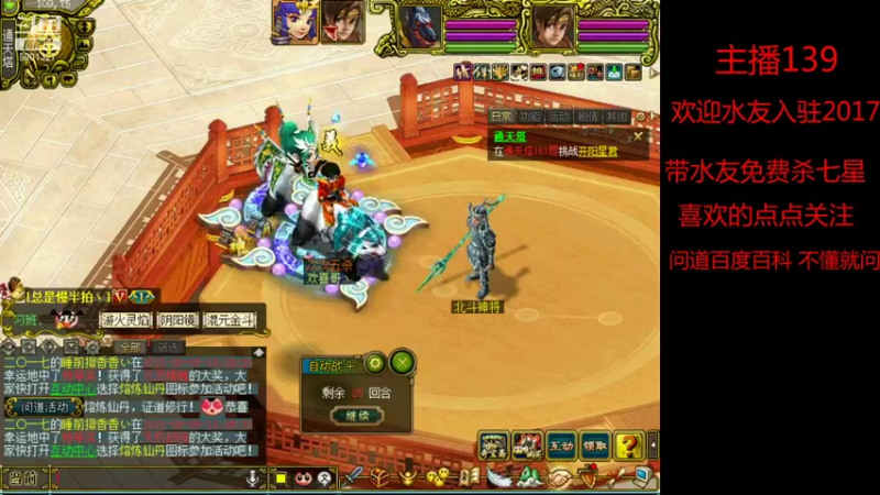 【帅气林哥1993 问道电脑版】2021-09-07 13:18:32-2021-09-07 13:33:33