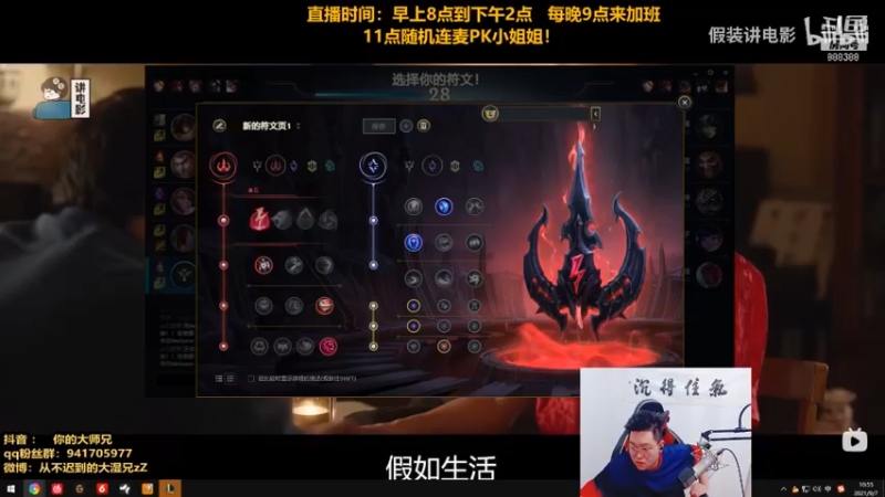 英雄联盟游戏知名主播直播录像