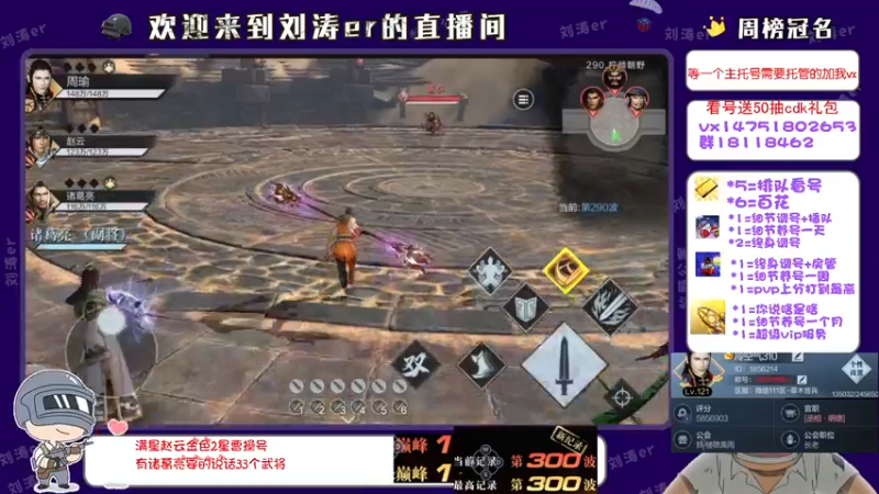【2021-08-31 23点场】刘涛er：榜一在线看号帮过百花帮肝