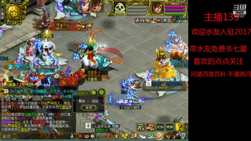 【帅气林哥1993 问道电脑版】2021-09-07 15:03:51-2021-09-07 15:09:56