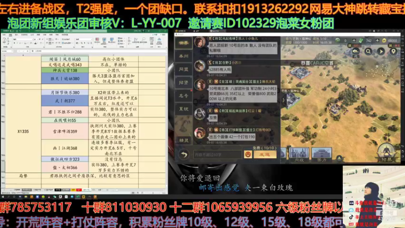 【2021-09-07 16点场】我就是泡菜：一起聊天啊，配将啥的需要咱就弄